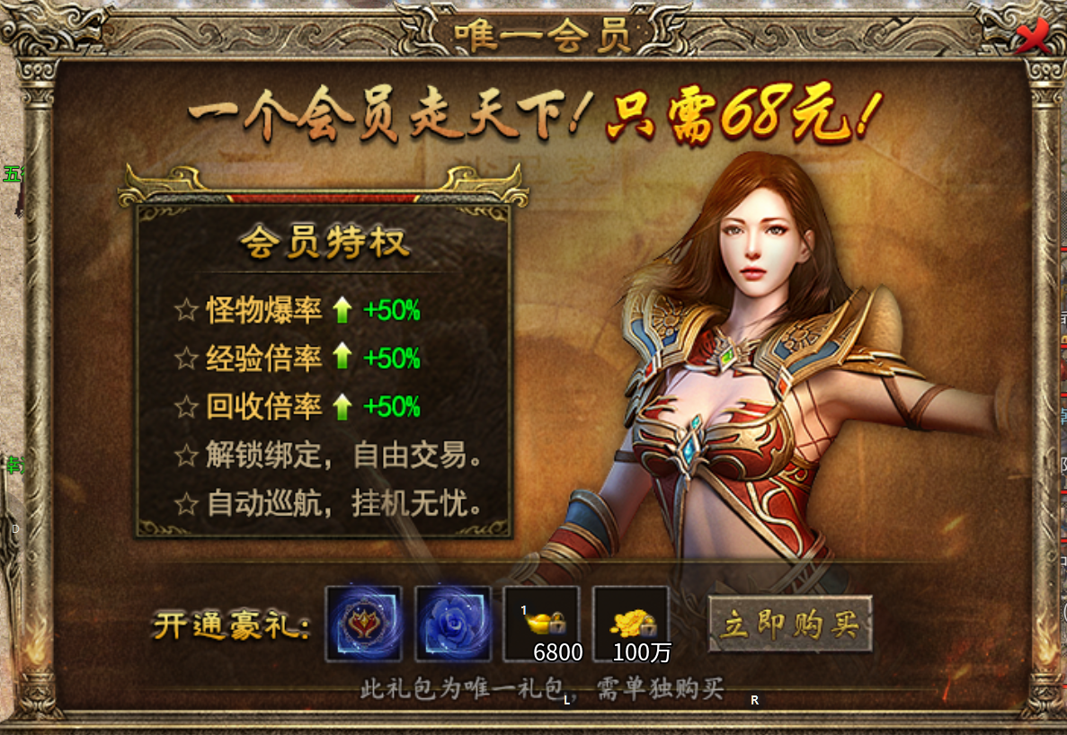 上马传奇之战士武圣（详细篇） 上马传奇 图片 3