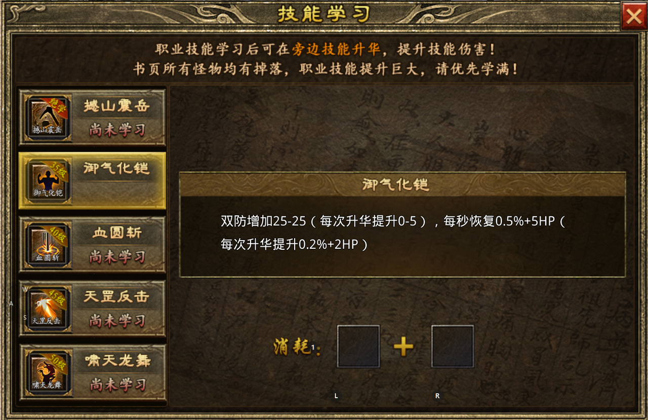 上马传奇之战士武圣（详细篇） 上马传奇 图片 5