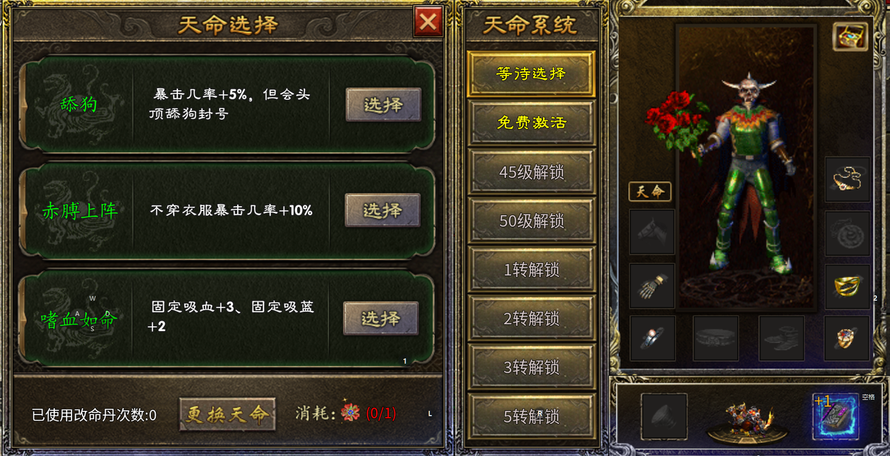上马传奇之战士武圣（详细篇） 上马传奇 图片 7