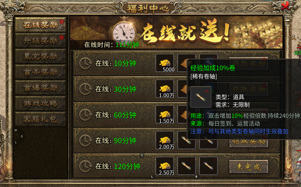 上马传奇之战士武圣（详细篇） 上马传奇 图片 9