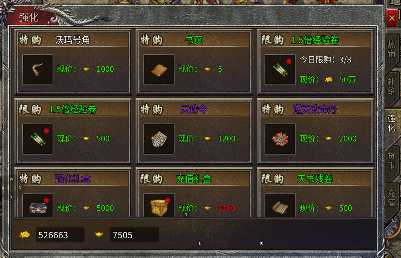 上马传奇之战士武圣（详细篇） 上马传奇 图片 10