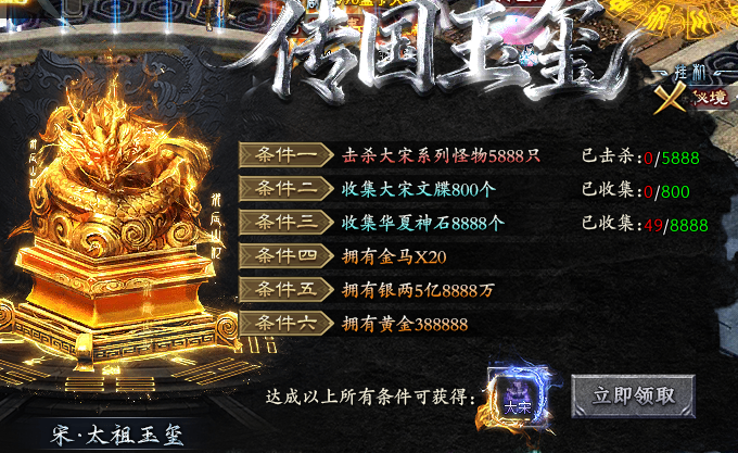 好服我来探，攻略我来写（赤金华夏沉默宋朝篇） 赤金华夏沉默 图片 21