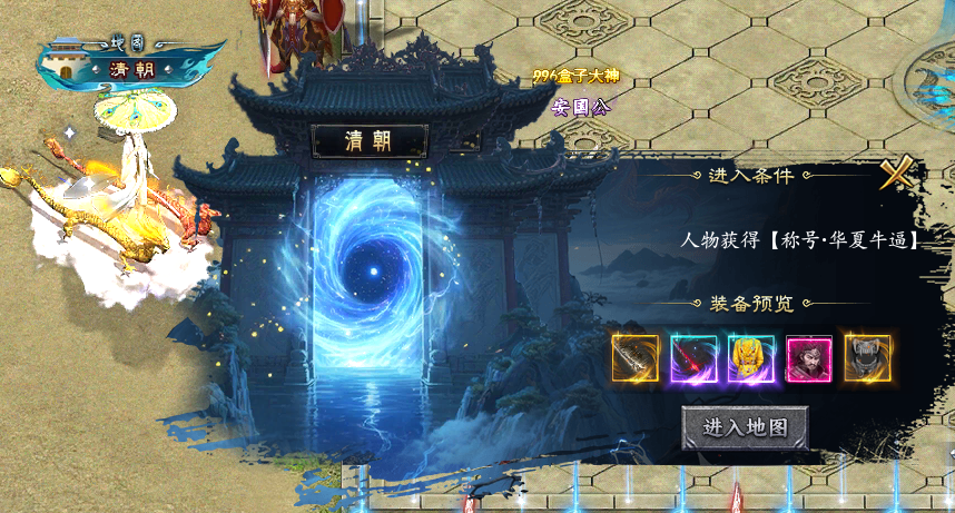探好服，赤金华夏二大陆清朝详细攻略 赤金华夏沉默 图片 2
