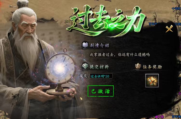 探好服，赤金华夏二大陆清朝详细攻略 赤金华夏沉默 图片 4