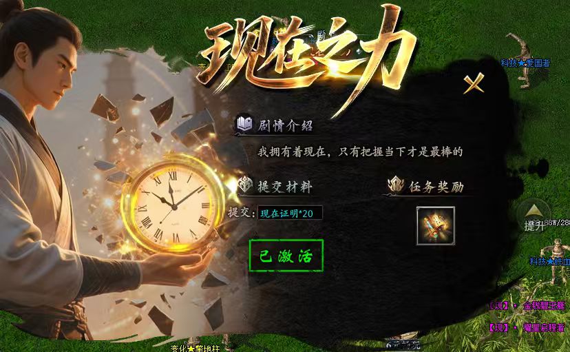 探好服，赤金华夏二大陆清朝详细攻略 赤金华夏沉默 图片 5