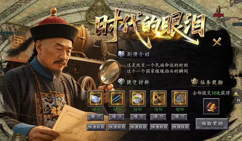 探好服，赤金华夏二大陆清朝详细攻略 赤金华夏沉默 图片 10