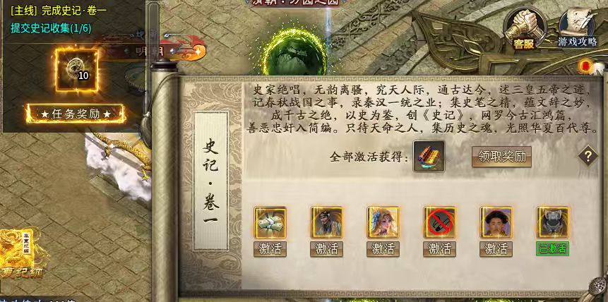 探好服，赤金华夏二大陆清朝详细攻略 赤金华夏沉默 图片 11