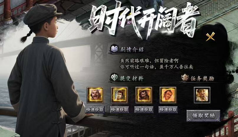 探好服，赤金华夏二大陆清朝详细攻略 赤金华夏沉默 图片 12