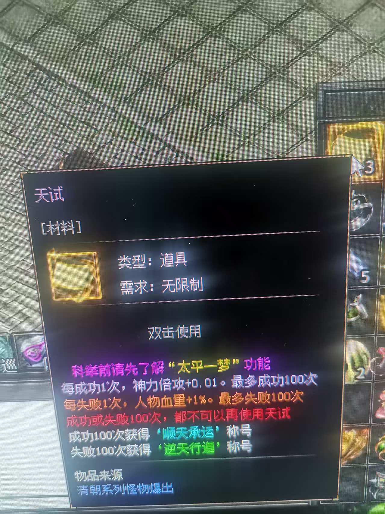 探好服，赤金华夏二大陆清朝详细攻略 赤金华夏沉默 图片 14