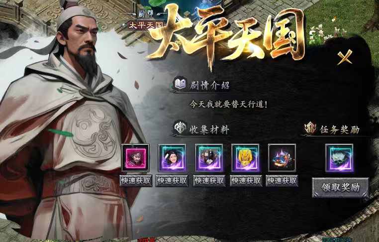 探好服，赤金华夏二大陆清朝详细攻略 赤金华夏沉默 图片 15
