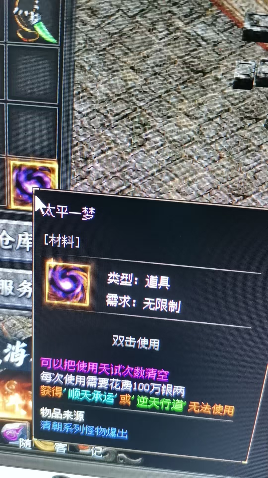 探好服，赤金华夏二大陆清朝详细攻略 赤金华夏沉默 图片 17