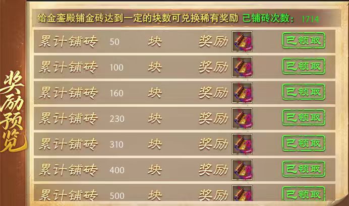 探好服，赤金华夏二大陆清朝详细攻略 赤金华夏沉默 图片 21