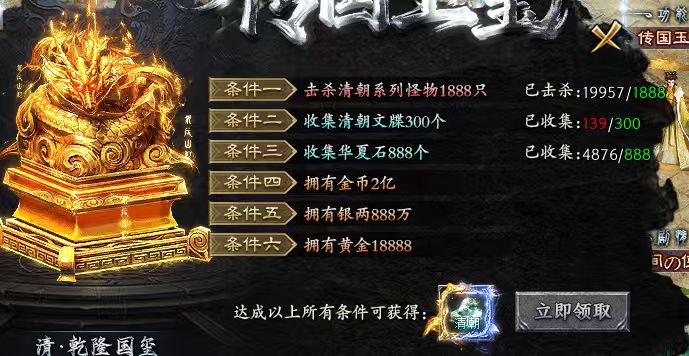 探好服，赤金华夏二大陆清朝详细攻略 赤金华夏沉默 图片 22