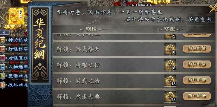 探好服系列之，赤金华夏沉默明朝通关攻略和小技巧 赤金华夏沉默 图片 3