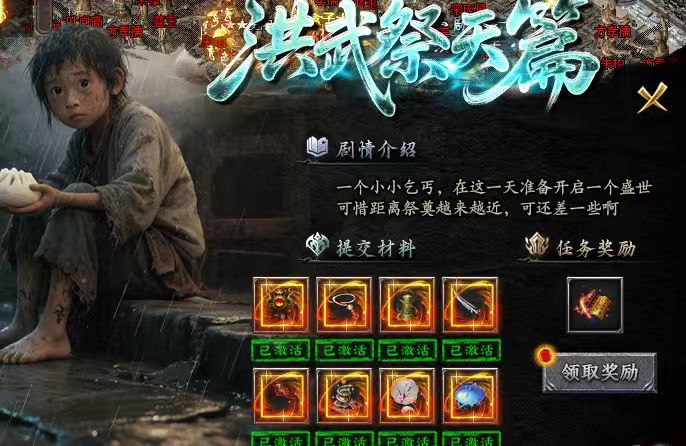 探好服系列之，赤金华夏沉默明朝通关攻略和小技巧 赤金华夏沉默 图片 4