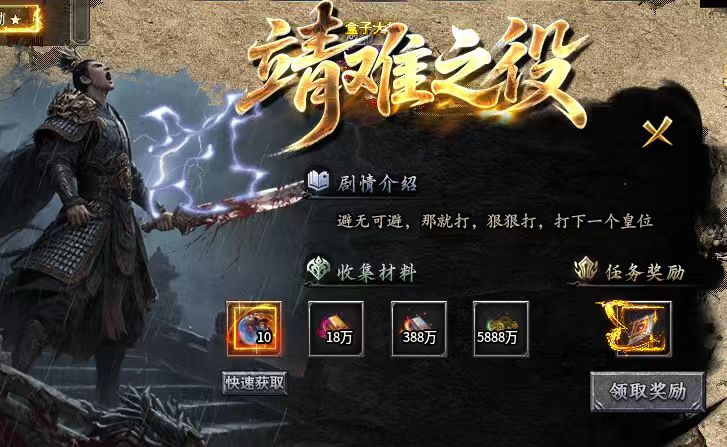探好服系列之，赤金华夏沉默明朝通关攻略和小技巧 赤金华夏沉默 图片 5