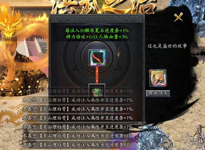 探好服系列之，赤金华夏沉默明朝通关攻略和小技巧 赤金华夏沉默 图片 7