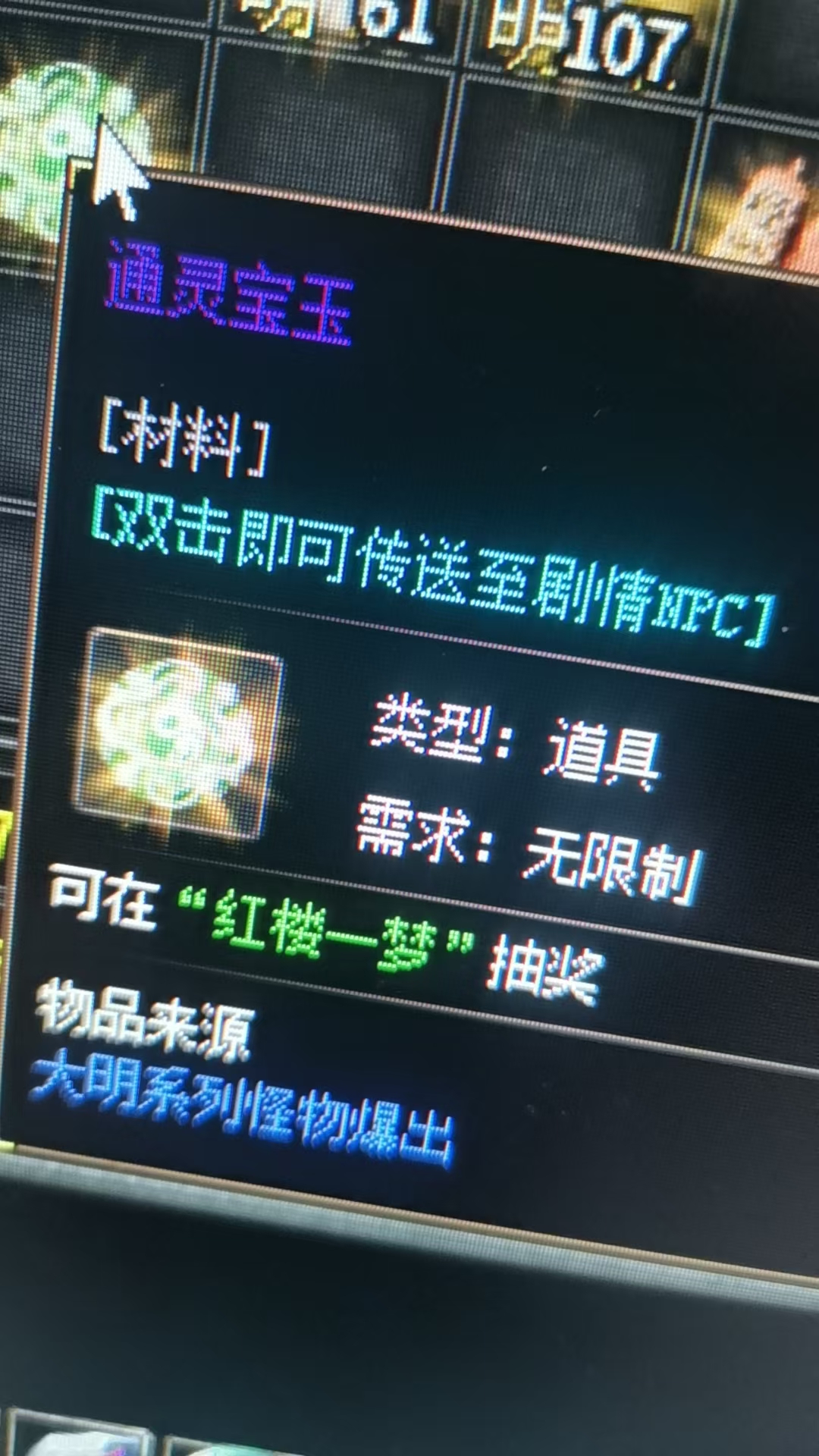 探好服系列之，赤金华夏沉默明朝通关攻略和小技巧 赤金华夏沉默 图片 10