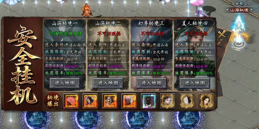 探好服系列之，赤金华夏沉默明朝通关攻略和小技巧 赤金华夏沉默 图片 12