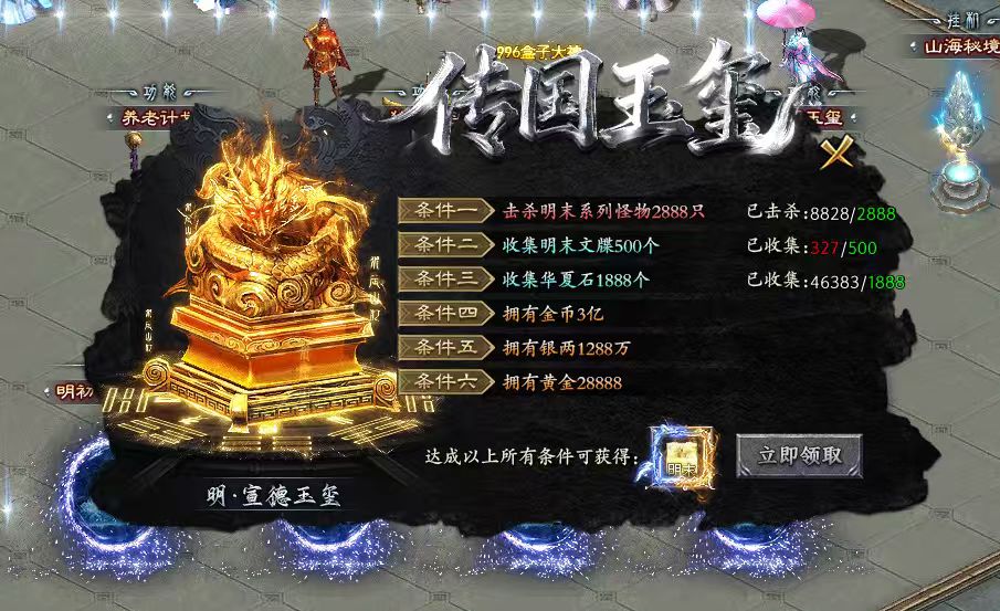 探好服系列之，赤金华夏沉默明朝通关攻略和小技巧 赤金华夏沉默 图片 13