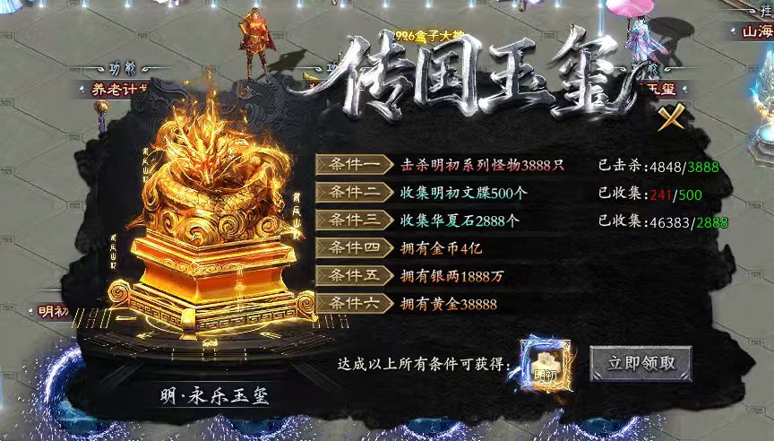 探好服系列之，赤金华夏沉默明朝通关攻略和小技巧 赤金华夏沉默 图片 15