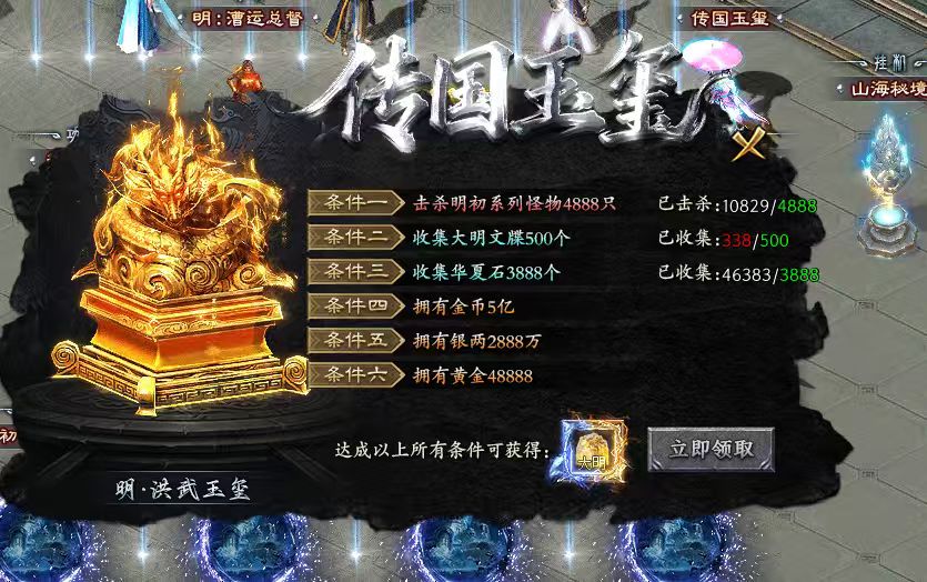 探好服系列之，赤金华夏沉默明朝通关攻略和小技巧 赤金华夏沉默 图片 16