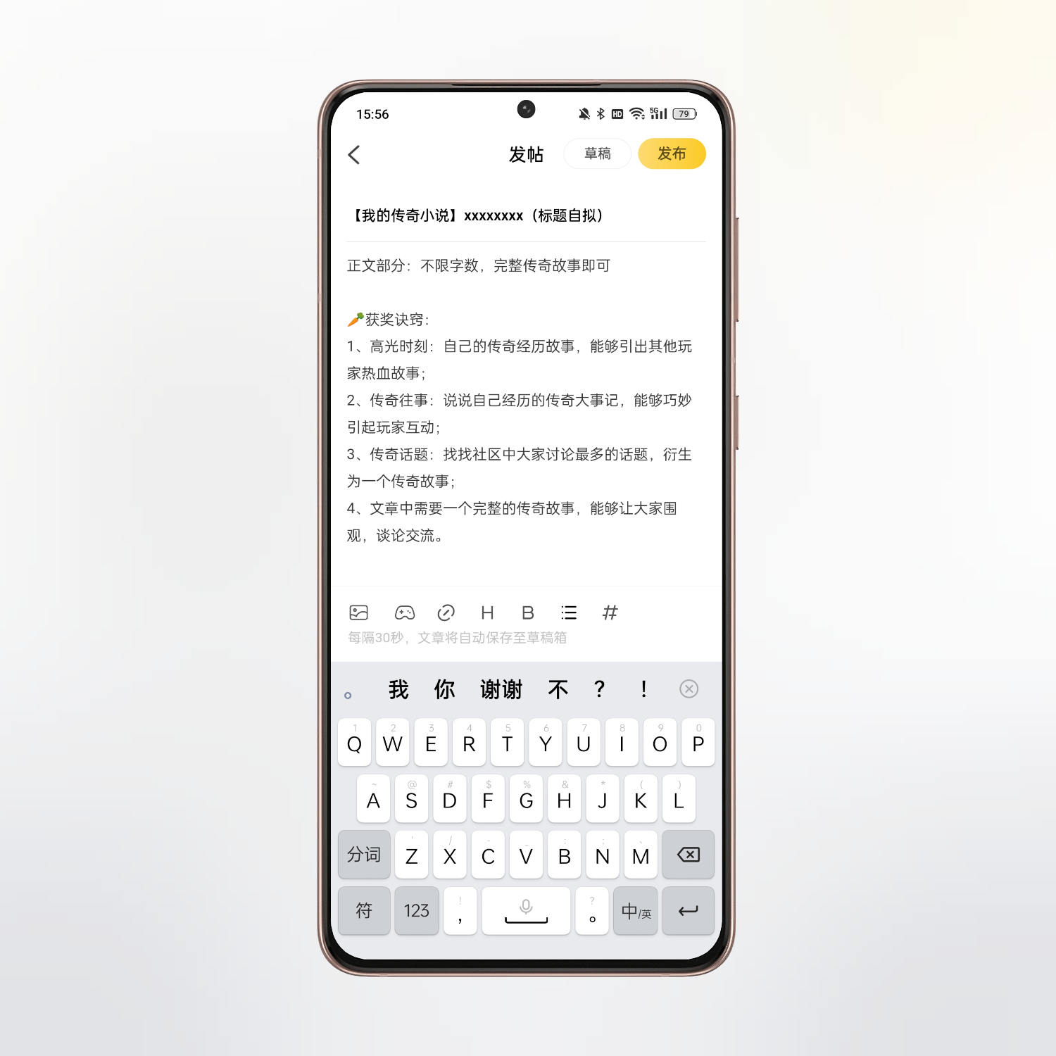 【我的传奇小说】撰写自己的游戏小说故事，领取盒子积分、人物手办等奖励，人人有奖！ 图片 1