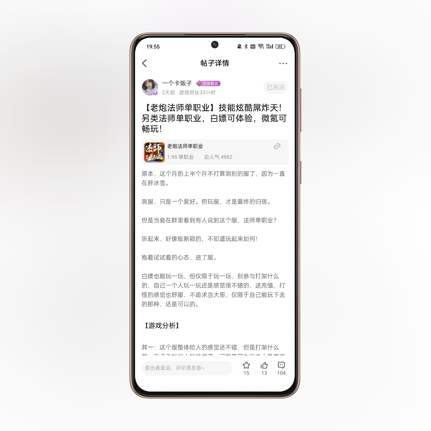 发帖/视频有奖！积分云机会员等不限领取【盒子百科VOL.02】 图片 9