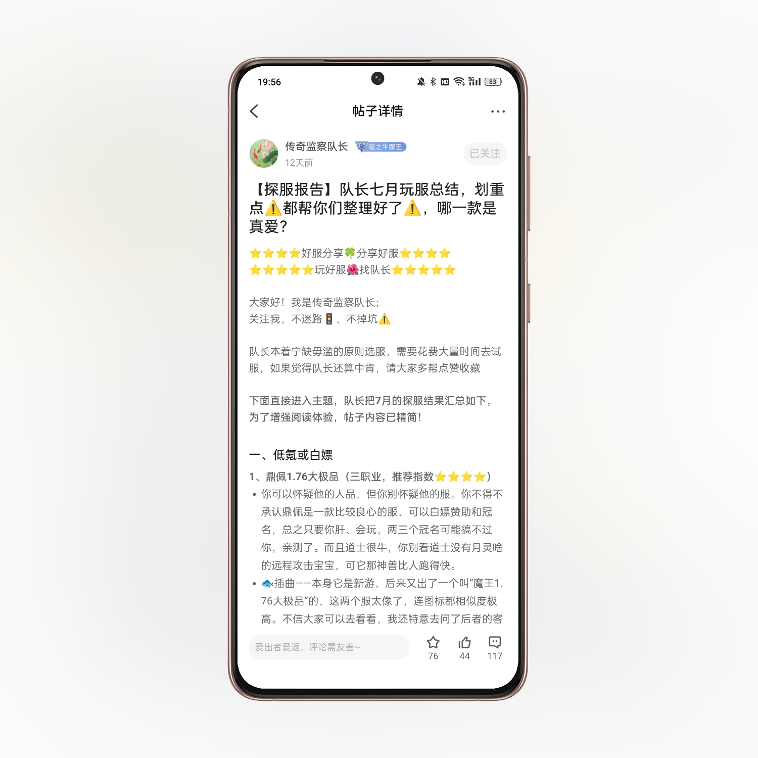 发帖/视频有奖！积分云机会员等不限领取【盒子百科VOL.02】 图片 7