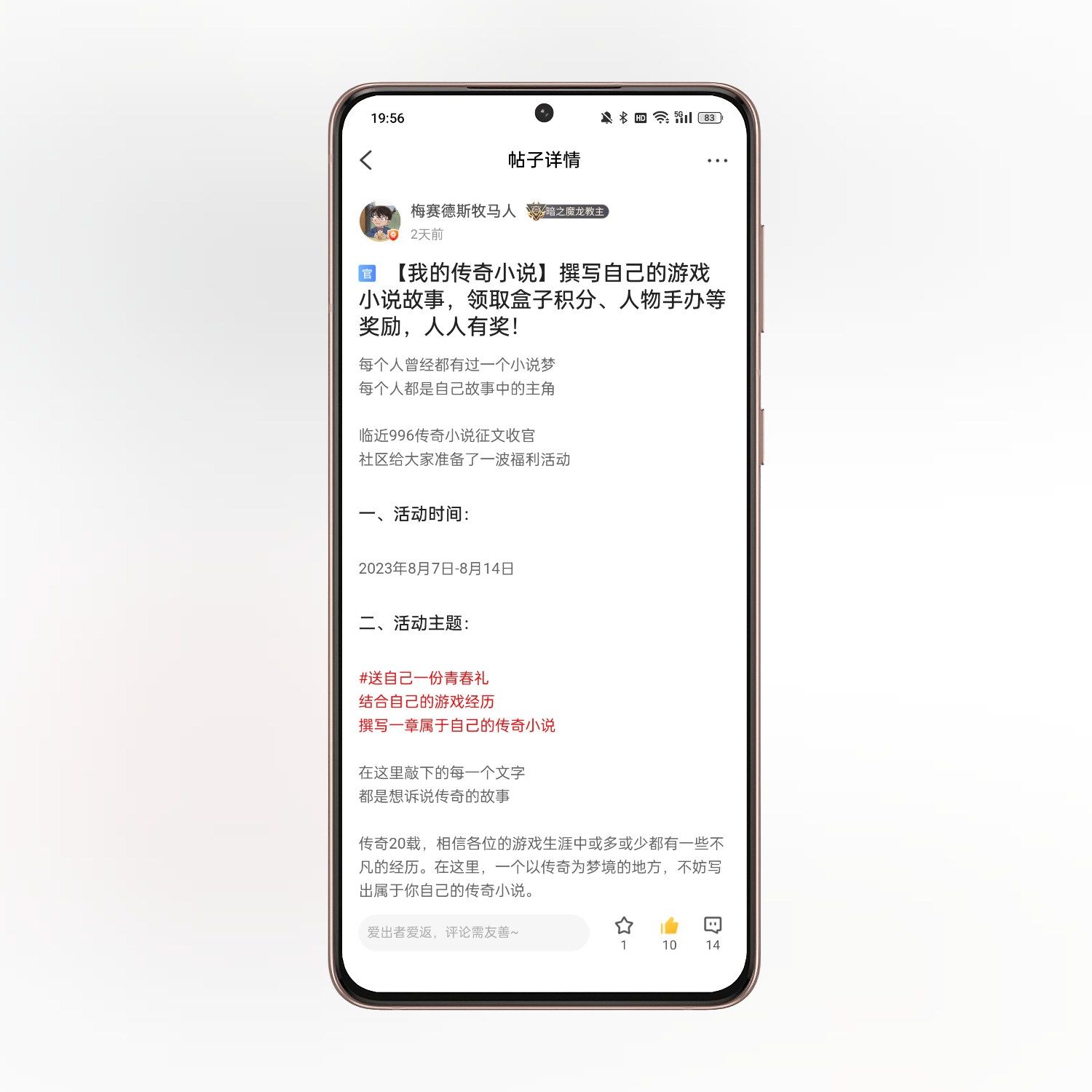 发帖/视频有奖！积分云机会员等不限领取【盒子百科VOL.02】 图片 10