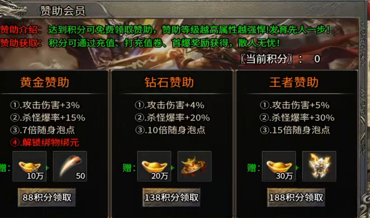 纯粹三职业微变，一刀一刀找回青春 二龙传奇 图片 2