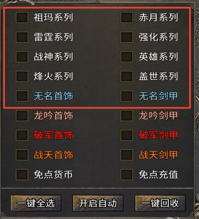 纯粹三职业微变，一刀一刀找回青春 二龙传奇 图片 6