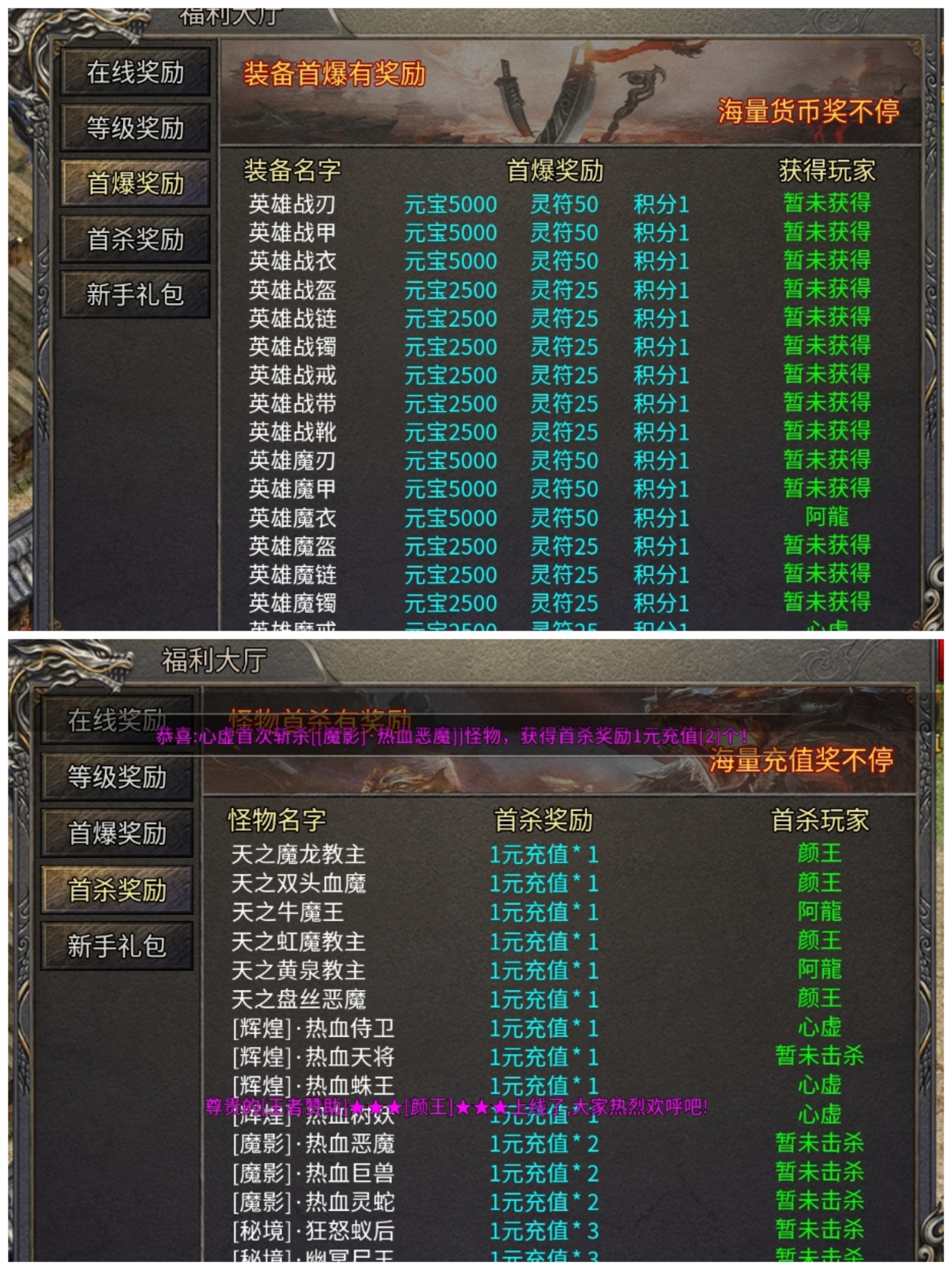 纯粹三职业微变，一刀一刀找回青春 二龙传奇 图片 4