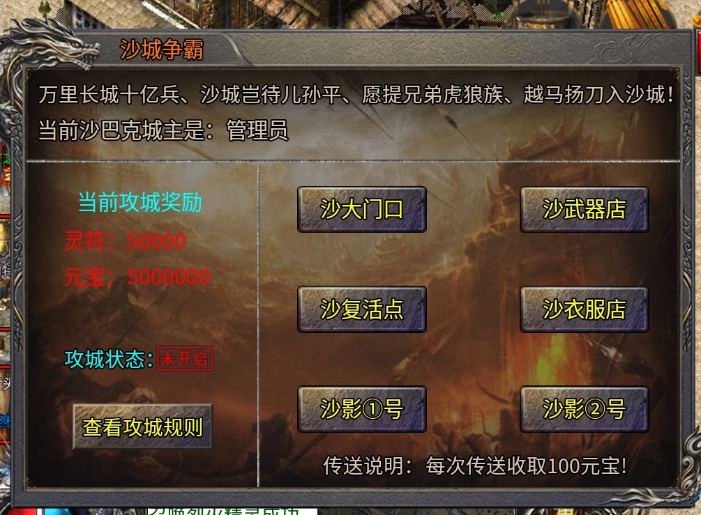 纯粹三职业微变，一刀一刀找回青春 二龙传奇 图片 9