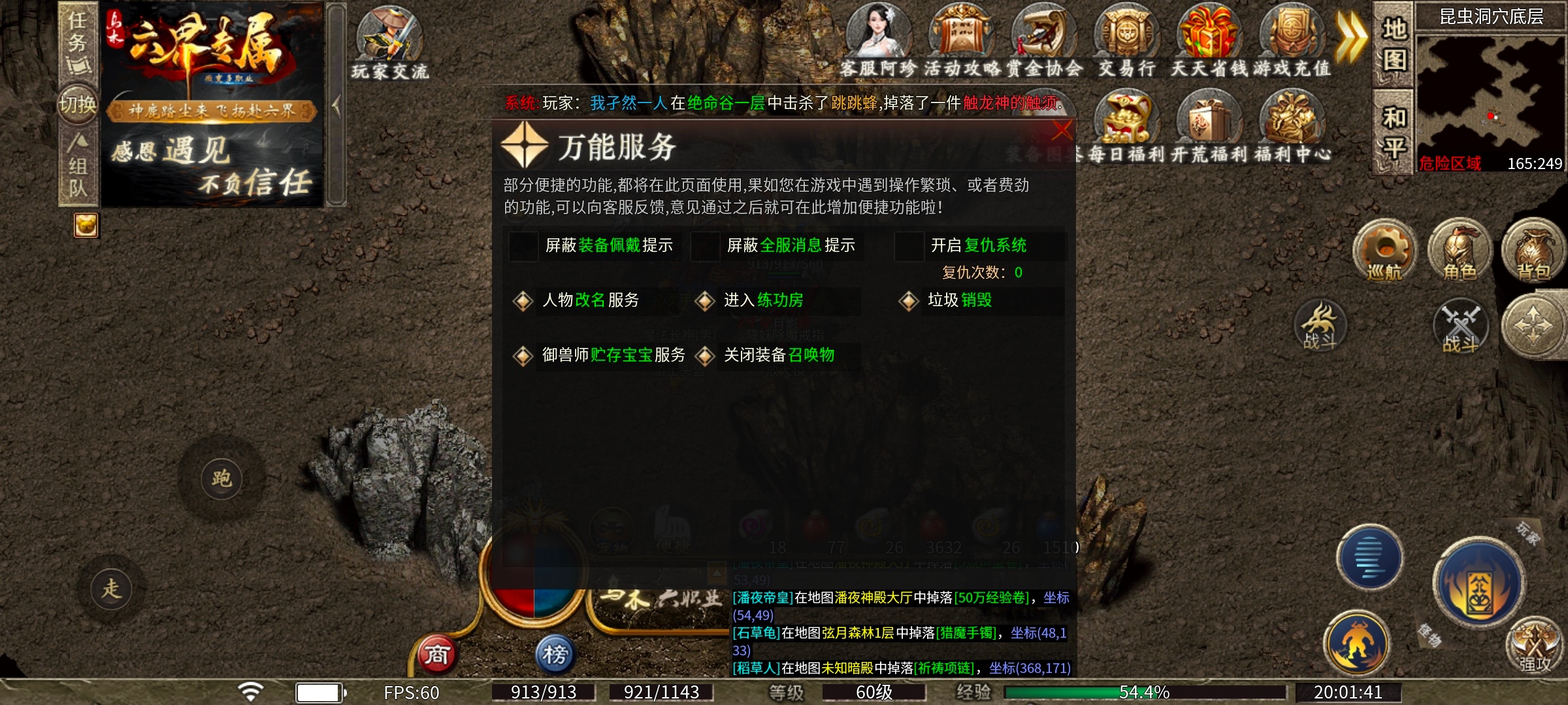 【乌木六界专属】职业攻略——天选和每日任务嫖满特权 乌木六界专属 图片 3