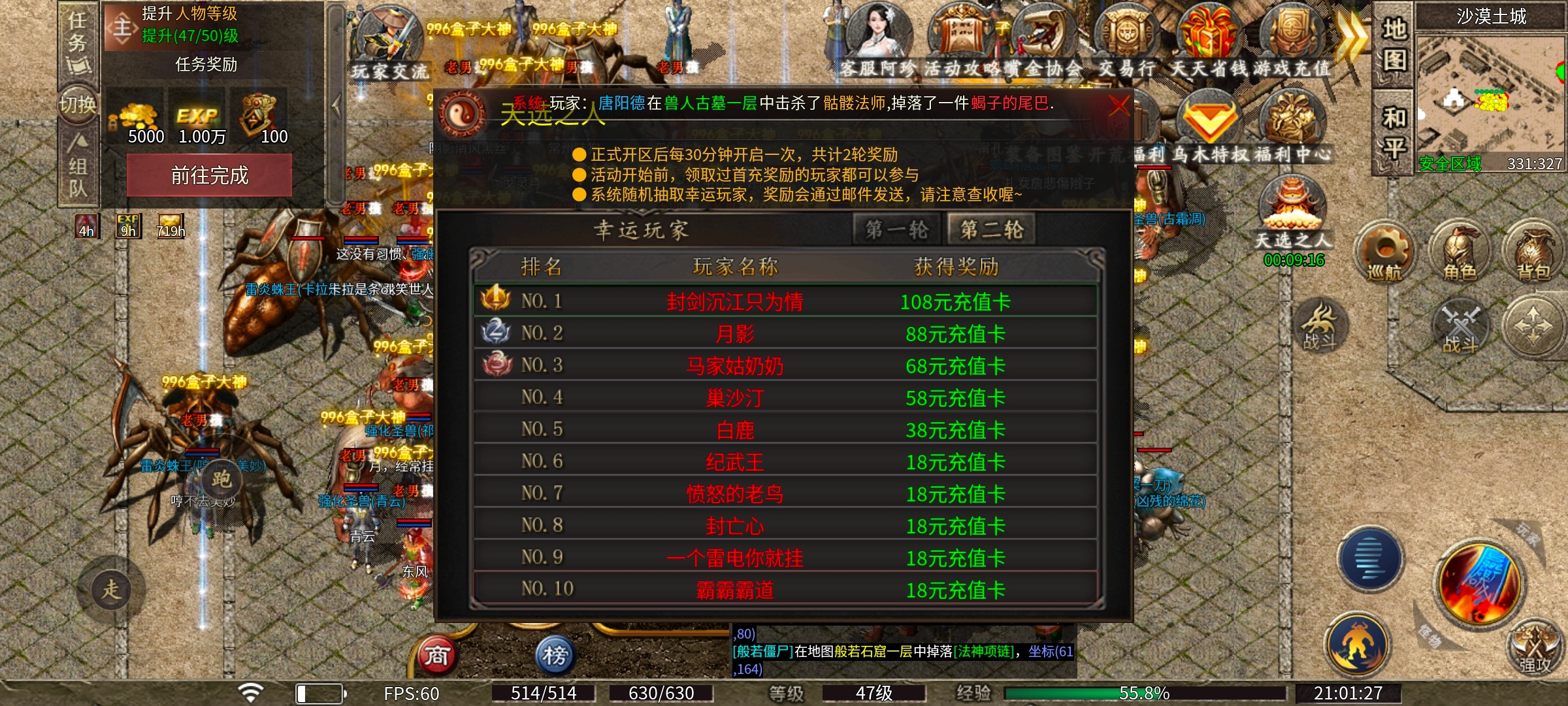 【乌木六界专属】职业攻略——天选和每日任务嫖满特权 乌木六界专属 图片 5