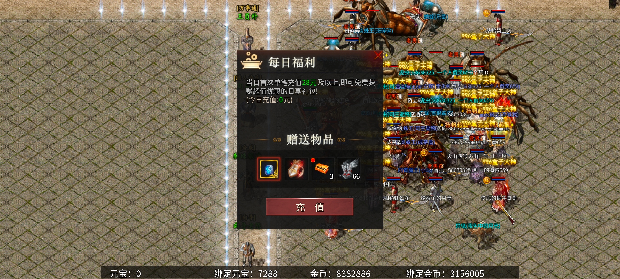 【乌木六界专属】职业攻略——天选和每日任务嫖满特权 乌木六界专属 图片 8