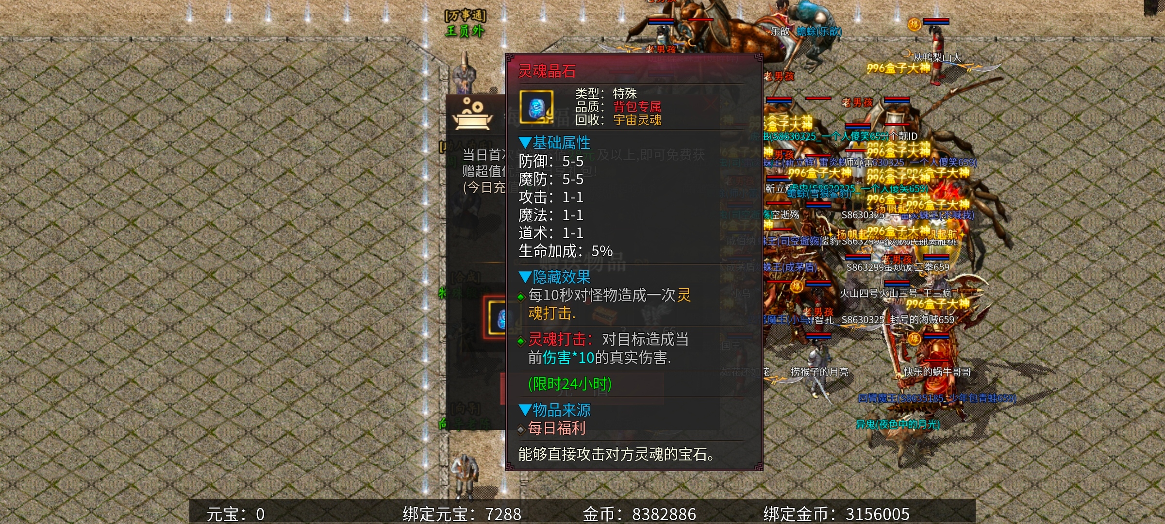 【乌木六界专属】职业攻略——天选和每日任务嫖满特权 乌木六界专属 图片 9