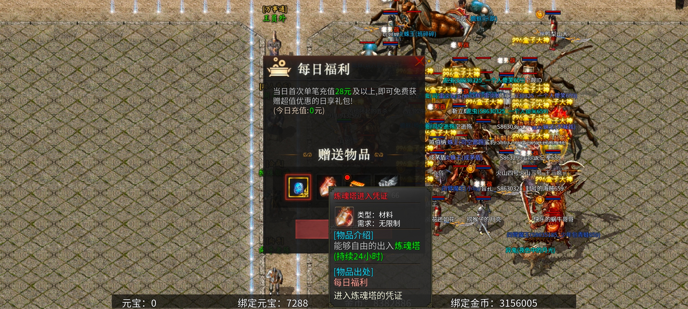 【乌木六界专属】职业攻略——天选和每日任务嫖满特权 乌木六界专属 图片 10