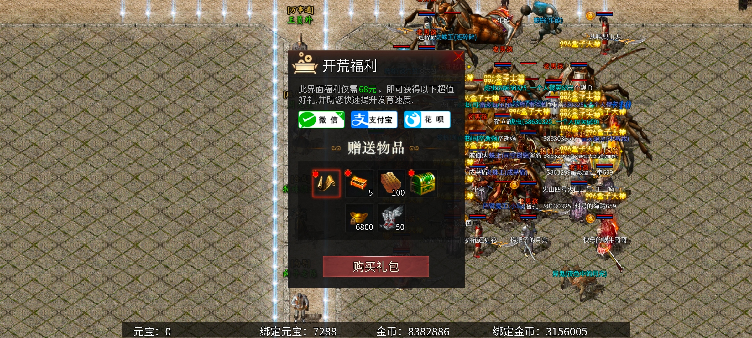 【乌木六界专属】职业攻略——天选和每日任务嫖满特权 乌木六界专属 图片 12