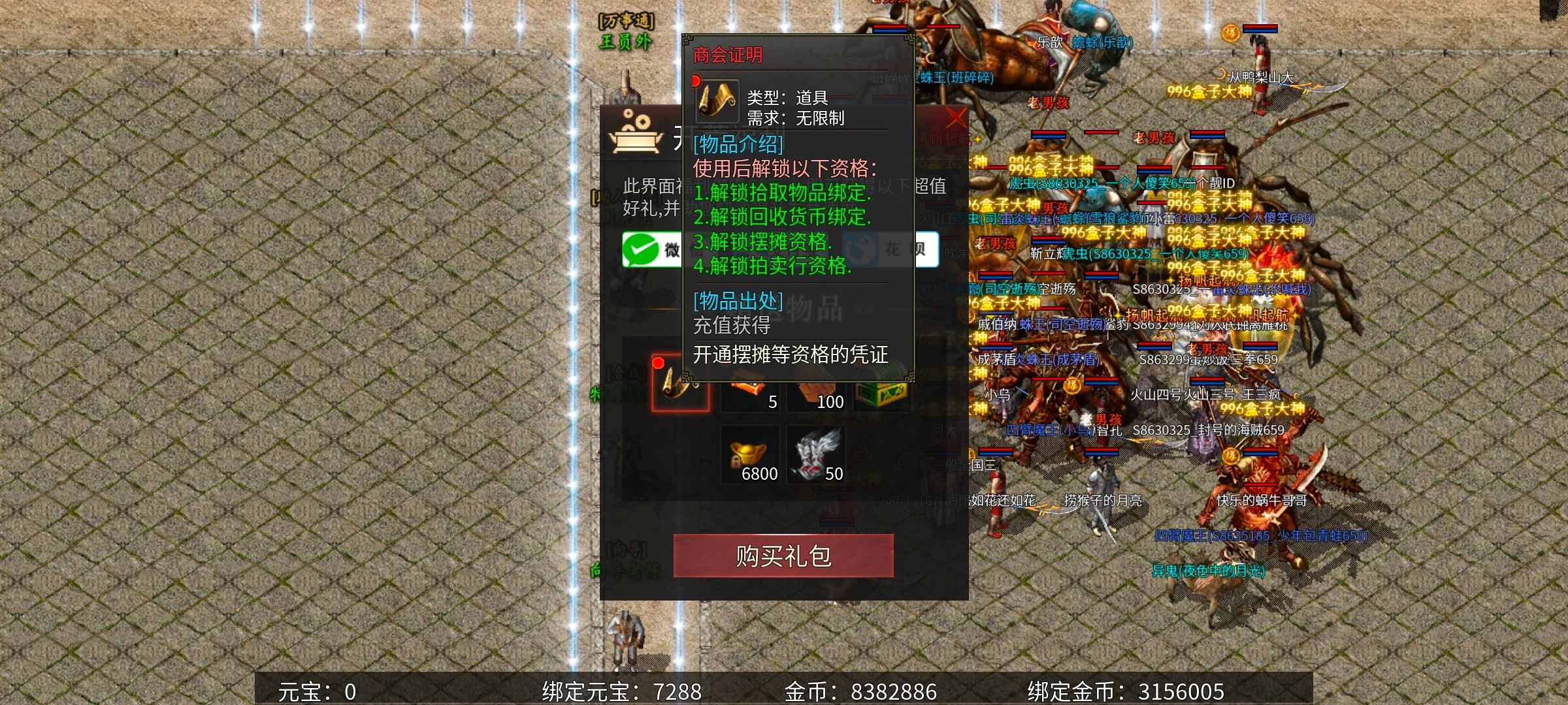【乌木六界专属】职业攻略——天选和每日任务嫖满特权 乌木六界专属 图片 13