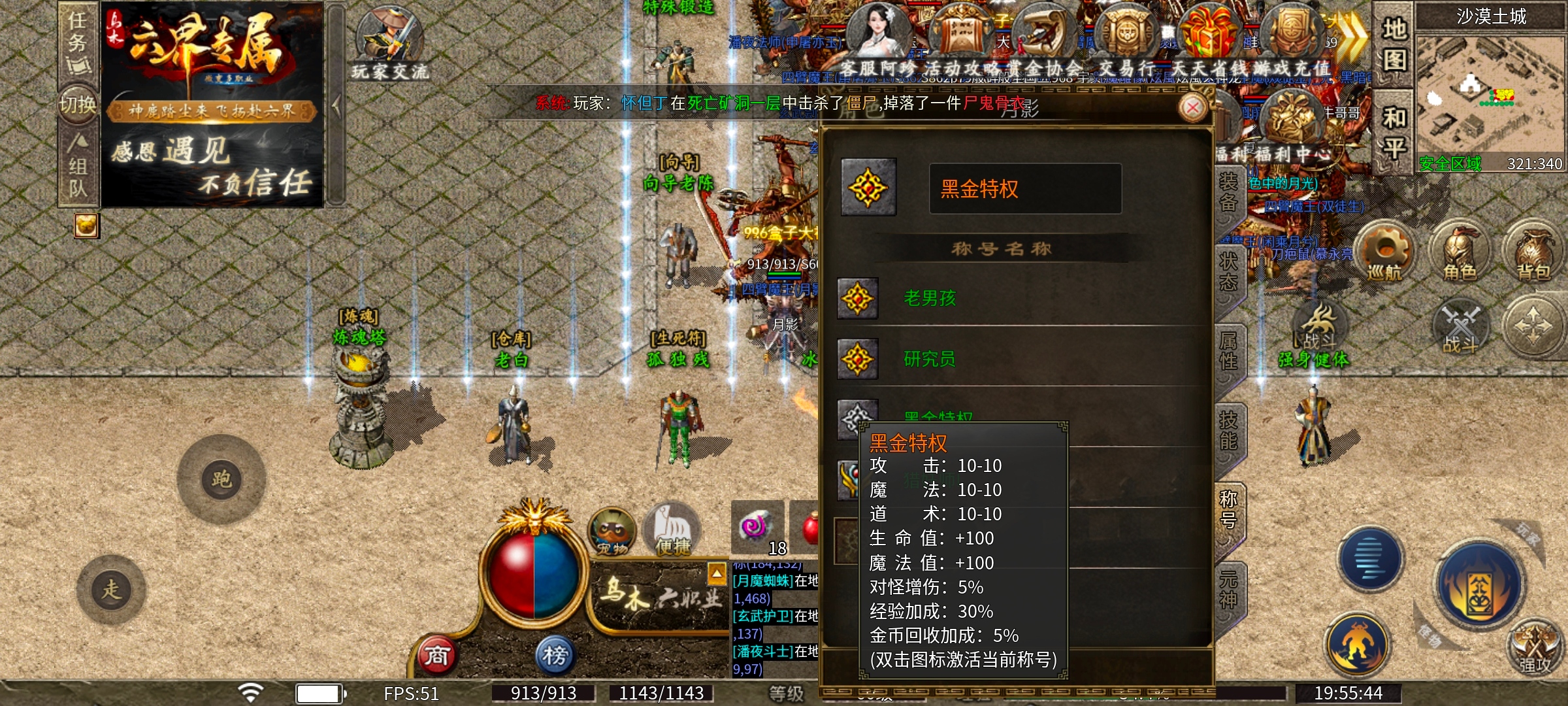 【乌木六界专属】职业攻略——天选和每日任务嫖满特权 乌木六界专属 图片 7