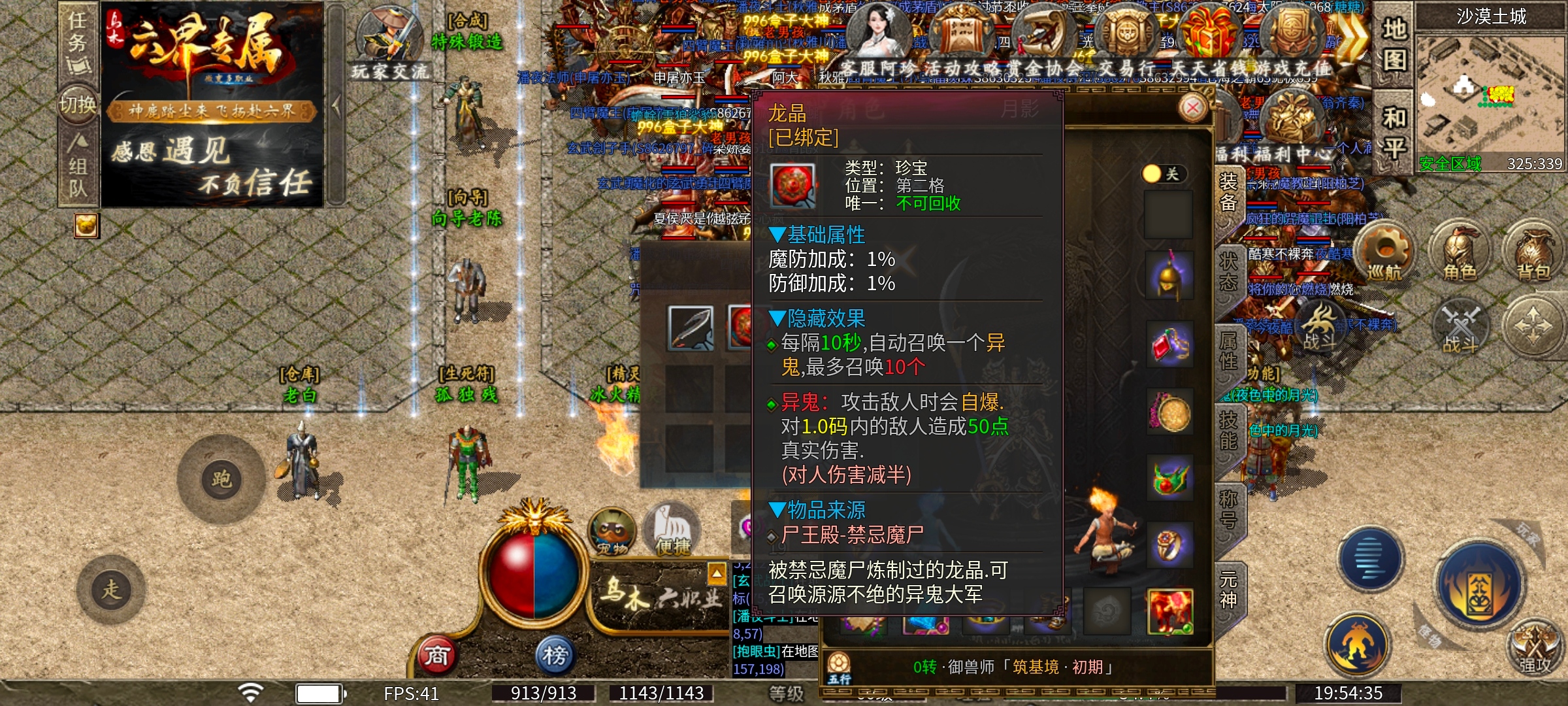 【乌木六界专属】职业攻略——天选和每日任务嫖满特权 乌木六界专属 图片 18