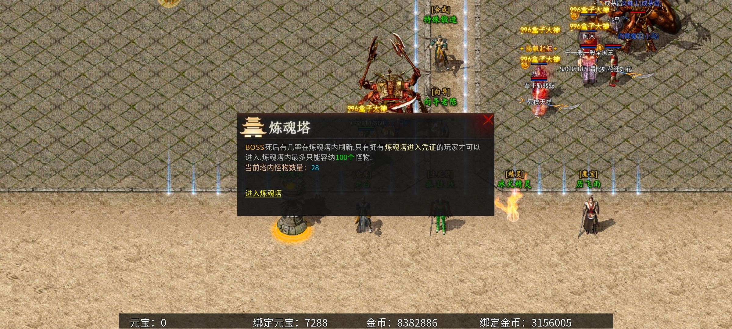 【乌木六界专属】职业攻略——天选和每日任务嫖满特权 乌木六界专属 图片 11