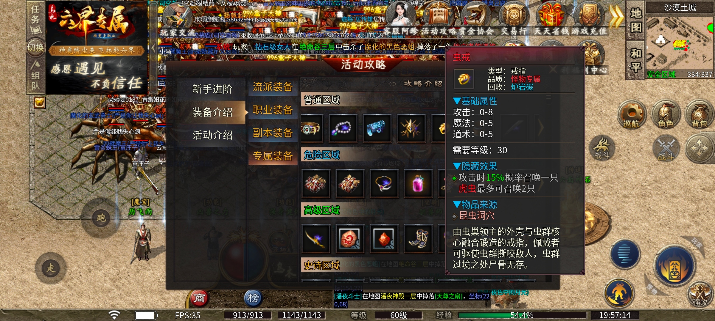 【乌木六界专属】职业攻略——天选和每日任务嫖满特权 乌木六界专属 图片 19