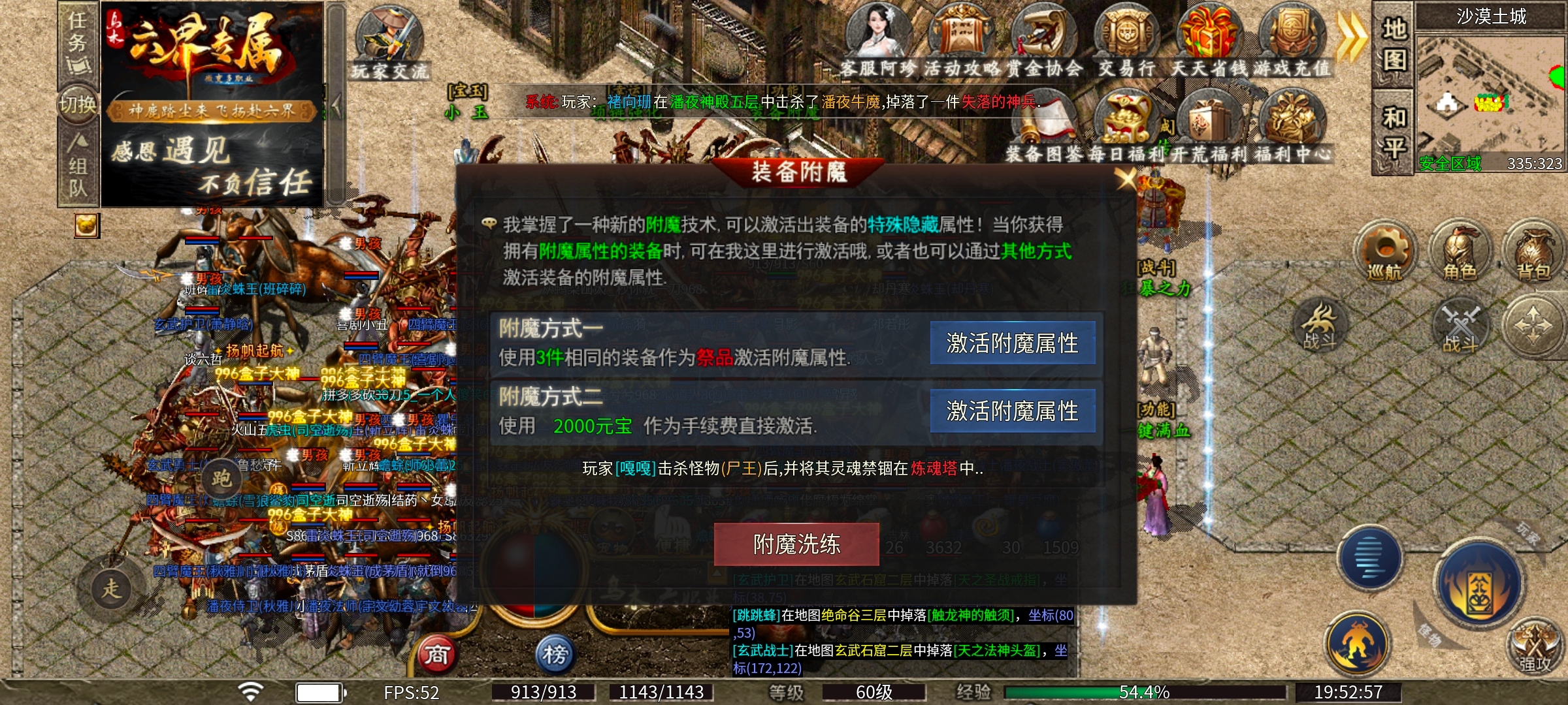 【乌木六界专属】职业攻略——天选和每日任务嫖满特权 乌木六界专属 图片 20