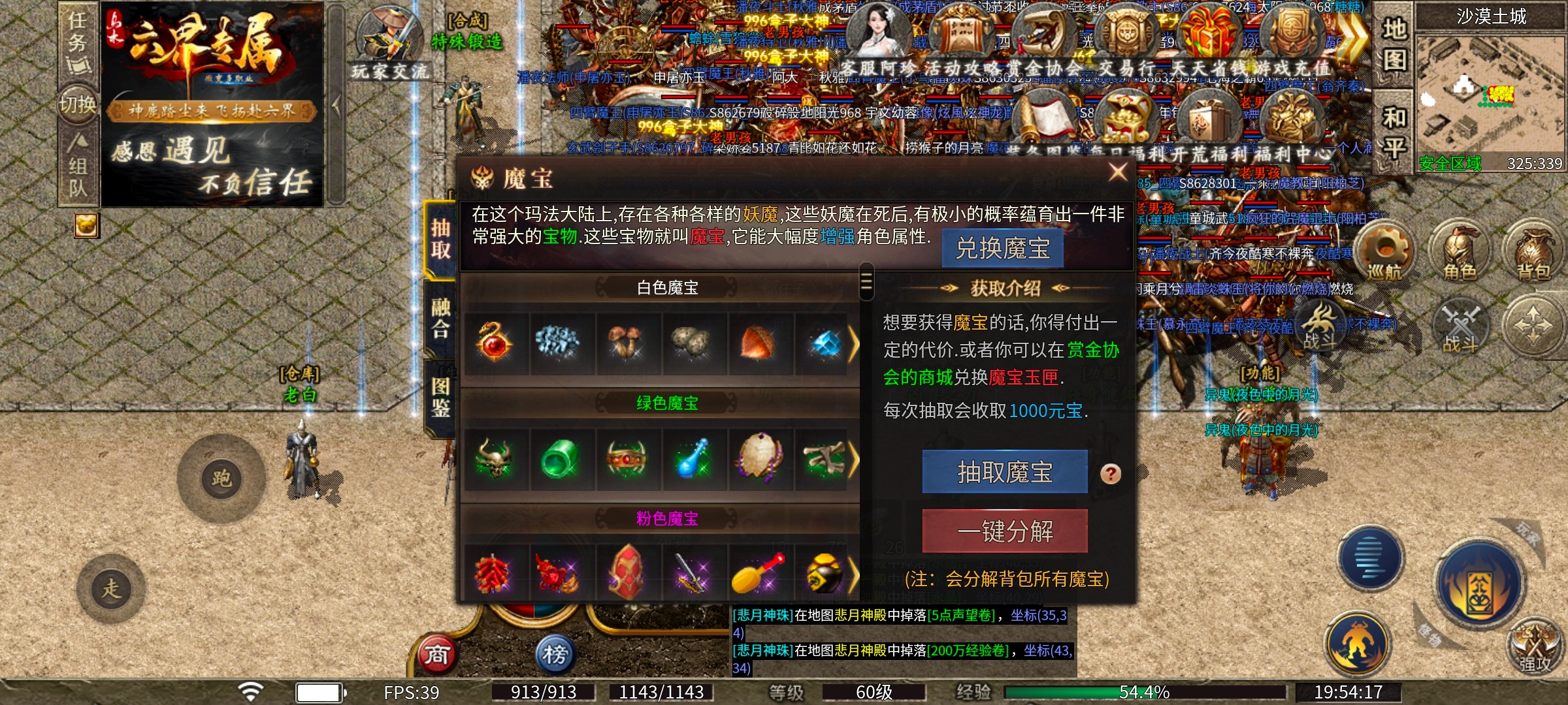 【乌木六界专属】职业攻略——天选和每日任务嫖满特权 乌木六界专属 图片 24