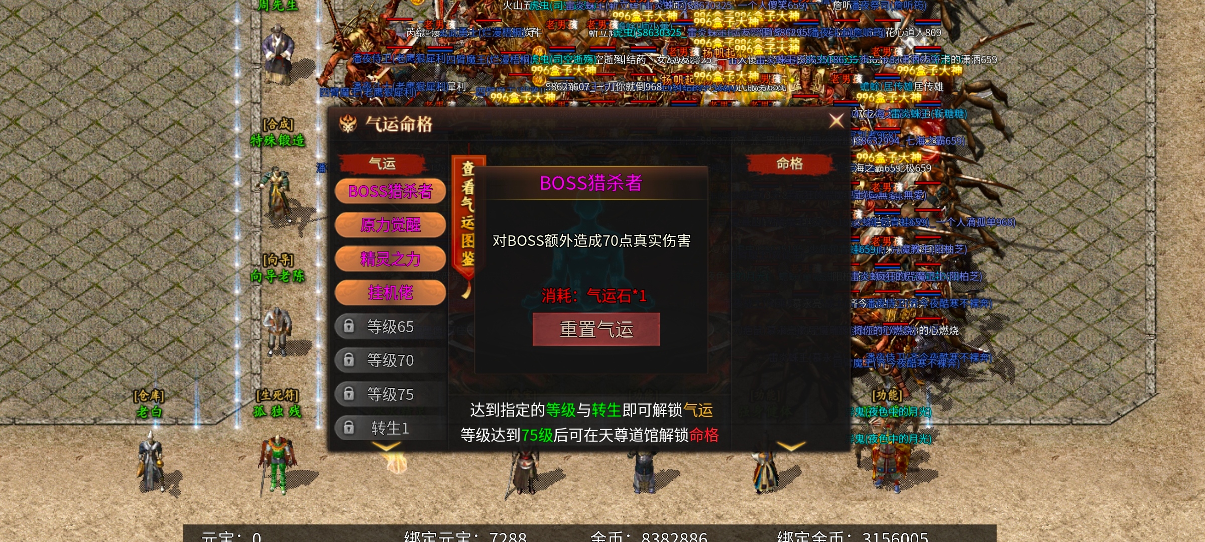 【乌木六界专属】职业攻略——天选和每日任务嫖满特权 乌木六界专属 图片 25