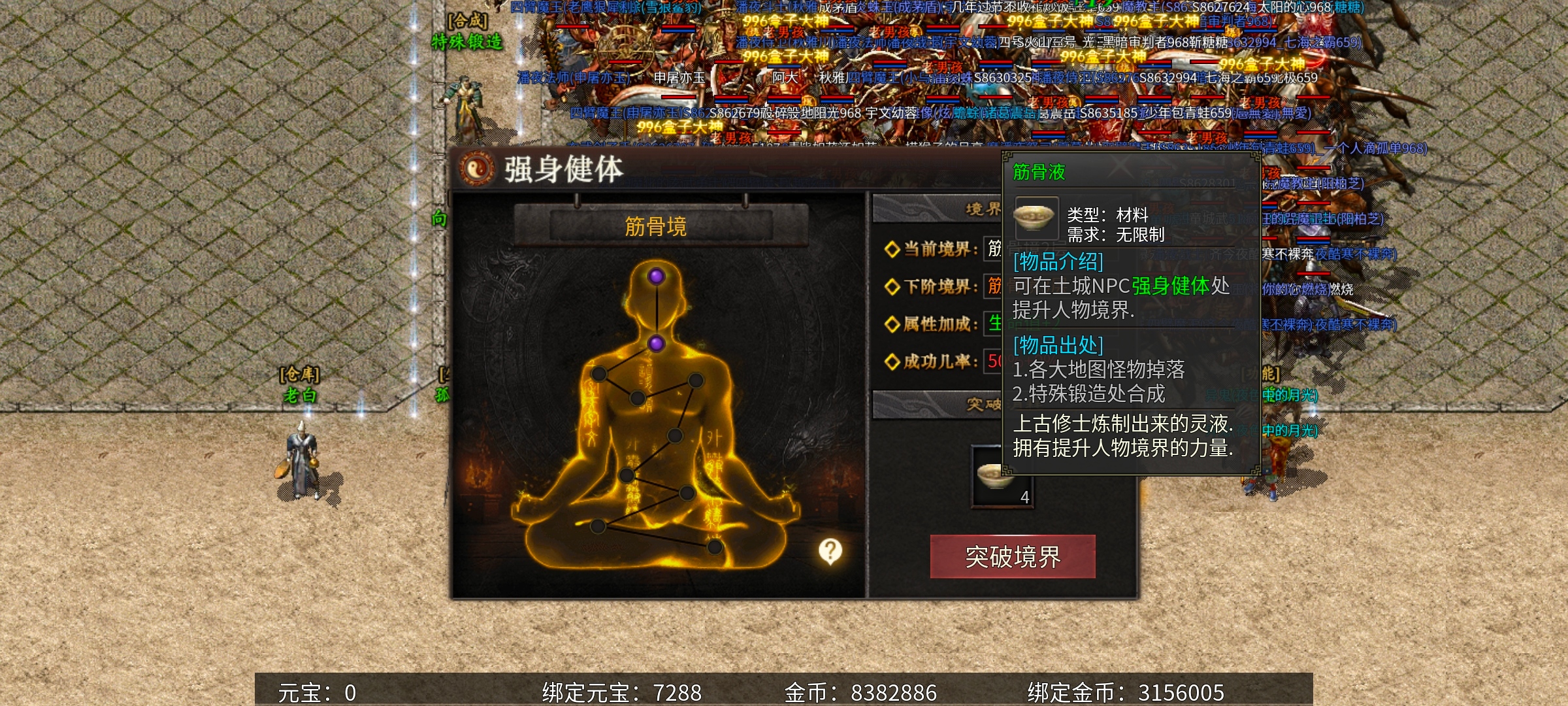 【乌木六界专属】职业攻略——天选和每日任务嫖满特权 乌木六界专属 图片 16