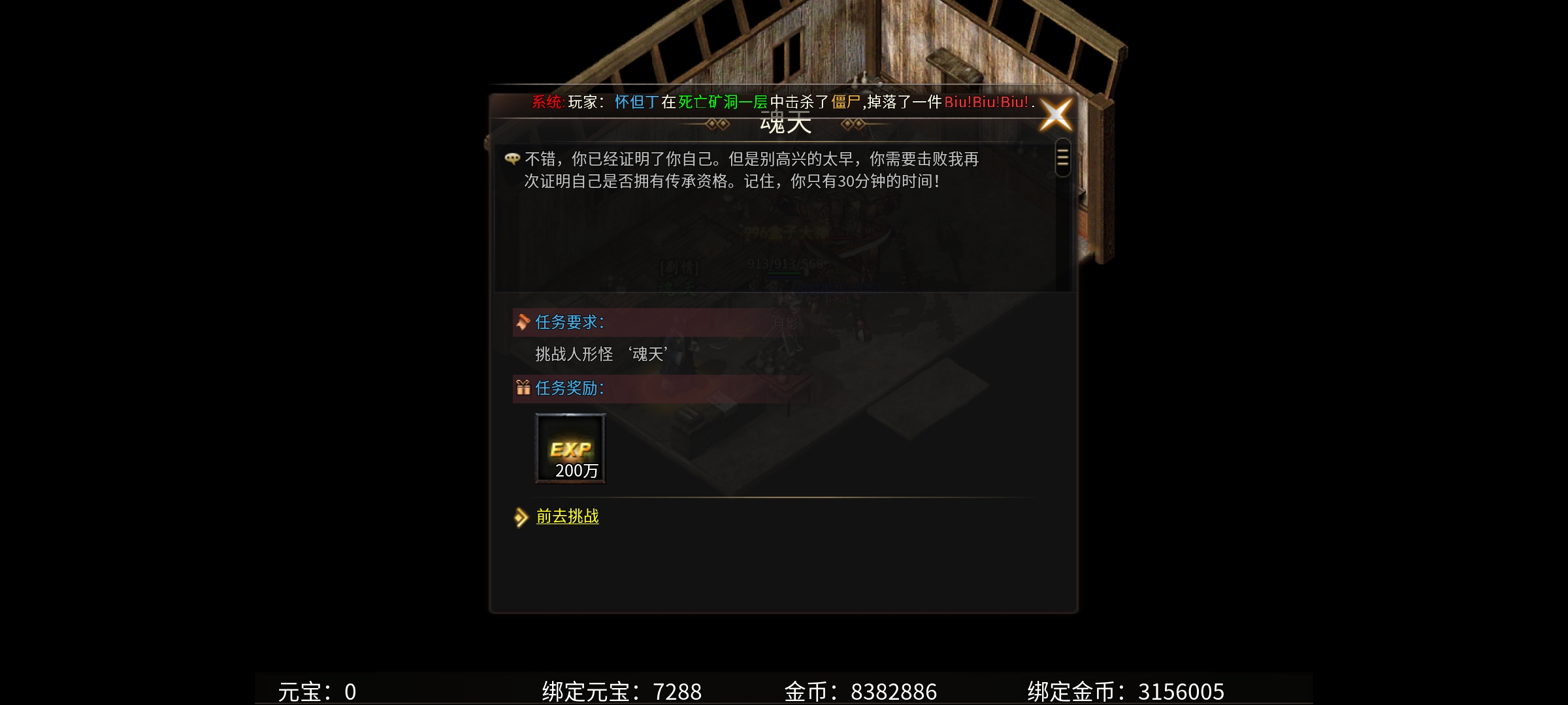 【乌木六界专属】职业攻略——天选和每日任务嫖满特权 乌木六界专属 图片 26